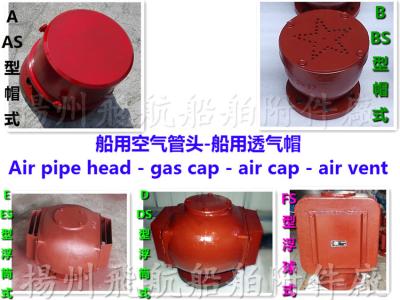 China F.O.settling  tank Air pipe head, oil tank air pipe head, water tank air pipe head for sale