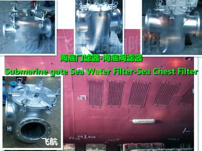 China Submarine CB/T497 type high sea bottom door sea water filter, low sea bottom door sea wate for sale