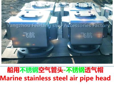 China Stainless steel oil tank, air pipe head, stainless steel water tank, air pipe head for sale