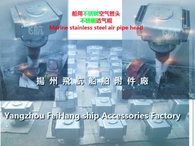 China High quality marine stainless steel breather cap - Yangzhou winged ship accessories factor for sale