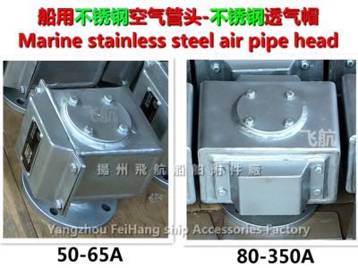 China Maintenance of marine stainless steel air pipe head for sale