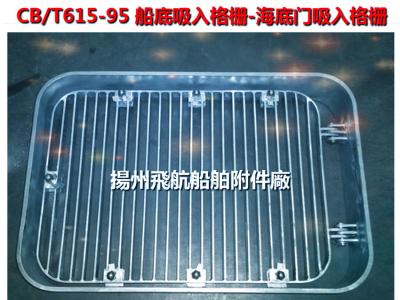 China Suction grille - bilge suction grille - marine hot dip galvanized suction grille A300 CB/T for sale