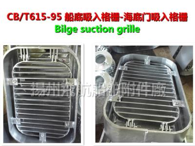 China High quality marine suction grille, bilge suction grille, CB/T615-1995 for sale