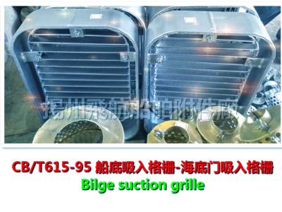 China Marine suction grille, bilge suction grille - Yangzhou flying ship accessories factory for sale