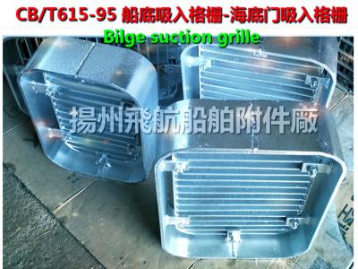 China CB/T615-95, A rectangular strip suction grille, bilge suction grille for sale