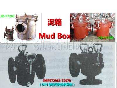 China Shipbuilding -- Mud Box--Right angle mud box for sale