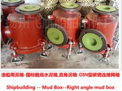 China Supply B, BS type right angle mud box CB/T3198-94 for sale