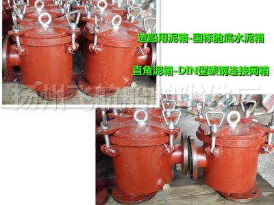 China Latest price list for right angle mud box for ships for sale