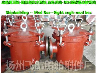 China CB/T3198-94 mud box, right angle mud box, Jiangsu, Yangzhou, China for sale
