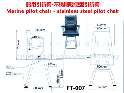 China High quality marine pilot chair, marine stainless steel pilot chair for sale