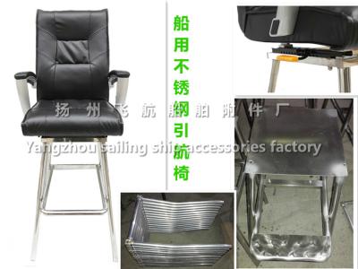 China Marine cockpit pilot chair, cockpit stainless steel pilot chair for sale
