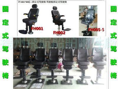 China Shipbuilding - driver's chair - Marine pilot cockpit for sale