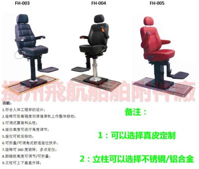 China High quality marine driver's seat, marine cockpit, driving chair for sale