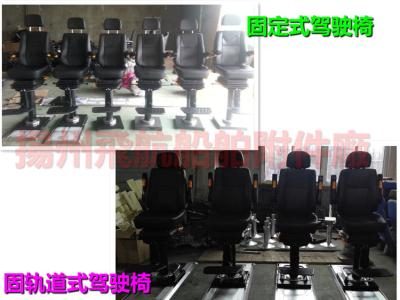 China Marine driver's seat, marine cockpit, driver's seat, latest price list for sale