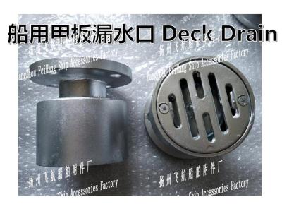China Marine floor drain pictures, marine deck leaks for sale