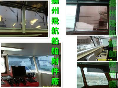 China Sunshading curtain for shipbuilding-Marine sunshade shade, marine cockpit shade for sale