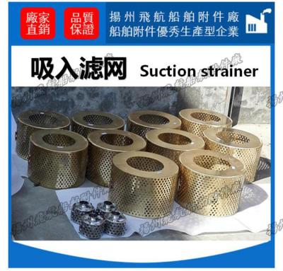 China Copper suction filter B125H CB*623-80 for sale