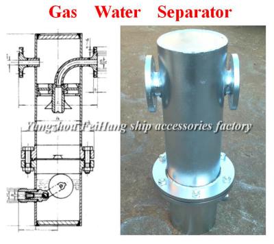 China BS30065 CB/t3572-94 national standard gas water separator for sale