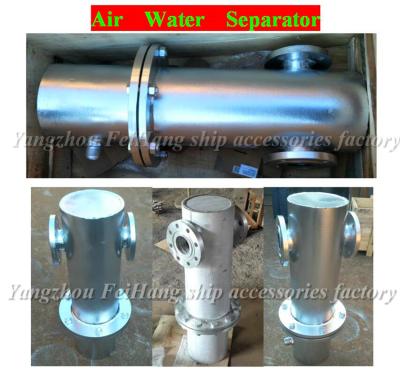 China Gas water separator B30080 CB/t3572-94 / ship gas water separator B30080 CB/t3572-94 for sale