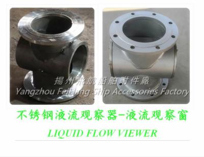 China Stainless steel liquid flow viewer, stainless steel liquid flow viewer, flange stainless steel flow viewer, stainless st for sale