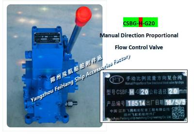 China Yangzhou, Jiangsu, China air traffic supply CSBF-H-G20 manual proportional flow compound valve for sale