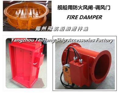 China About Marine Throttle-marine Fire Damper Installation Essentials for sale