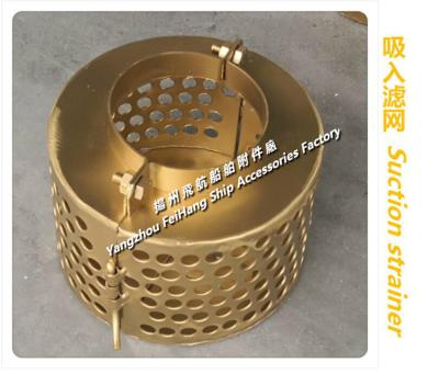 China Suction strainer for marine copper, suction strainer for sewage wells a80h cb*623-1980 for sale