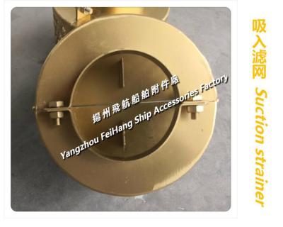 China China Jiangsu Yangzhou Aviation a80h cb*623-80 Marine Sewage Well copper suction filter for sale