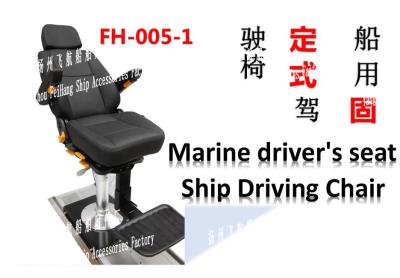 China FH-005 Boat Slide type driving Chair/track type Boat Driving Chair Performance description for sale