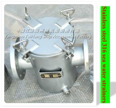 China Main engine seawater pump inlet stainless steel seawater filter/auxiliary seawater pump inlet stainless steel seawater f for sale