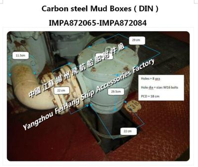 China Carbon steel Mud Boxes (DIN) Cable Connection cage-mud box for sale