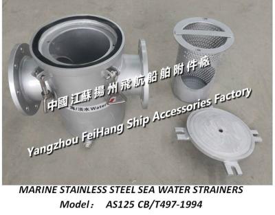 China Selection criteria for marine stainless steel seawater filter A125 and marine stainless steel coarse water filter AS125 for sale