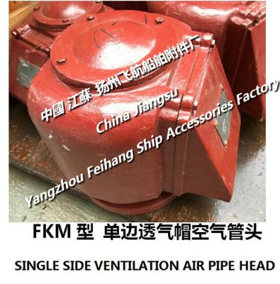 China The necessity of selecting FKM type single-side venting cap air pipe head for sale
