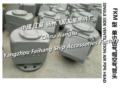 China Basic parameters of marine FKM single-side venting air pipe head, single-side venting cap for sale