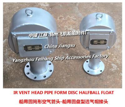 China About Marine Buoy Type Round Air Tube Head - European Standard Cylindrical Breathing Cap Application Field for sale