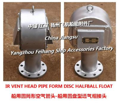 China NO.1 F.B.W.T.AIR PIPE HEAD,cylindrical air tube head, for sale