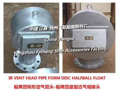 China Oil isolation air (left) vent head, cylindrical air tube head, fuel isolation empty (left) venting cap, disc type ventin for sale