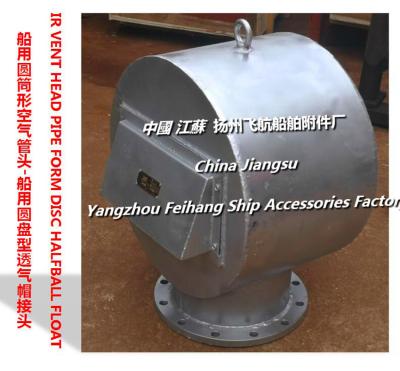 China About Marine Cylindrical Air Head / Marine Disc Type Venting Cap Replacement Instructions / Ordering Information for sale