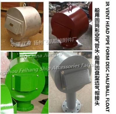China AIR VENT HEAD PIPE FORM DISC HALFBALL FLOAT for sale