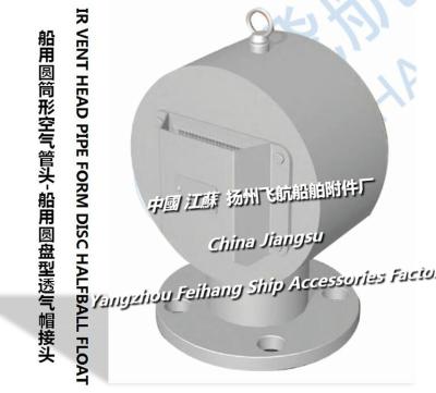 China Marine cylindrical air pipe head-cylindrical breathable cap-disc type air pipe head FH-250A for sale