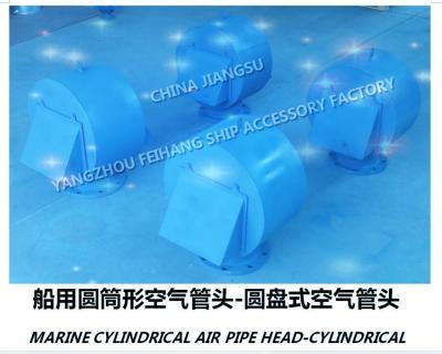 China Marine pontoon round air pipe head-European standard cylindrical breathable cap for sale
