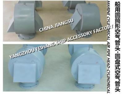 China Marine high-quality cylindrical air pipe head, disc type breathable cap FH-200A for sale