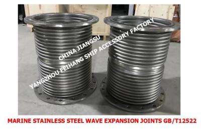 China Marine stainless steel expansion joints, marine stainless steel wave expansion joints GB/T12522 for sale