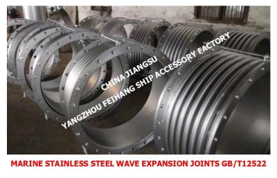China China Jiangsu Yangzhou Feihang Ship Accessories Factory produces marine stainless steel expansion joints/marine stainles for sale