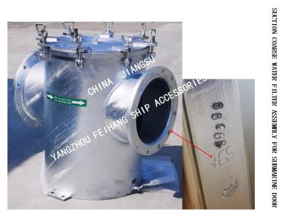 China Carbon steel Sea Water Filter For HY601 Project Delivered- For Submarine Gate MODEL:AS350 CB/T497-2012 for sale