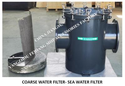 China EMERGENCY SEABED DOOR COARSE WATER FILTER, SUCTION COARSE WATER FILTER, SEA WATER FILTER AS400 CB/T497-1994 for sale