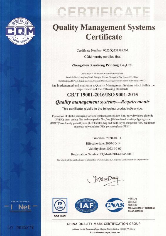 认证检测-管理体系证书 - Zhengzhou Xinsheng Printing Co., Ltd.