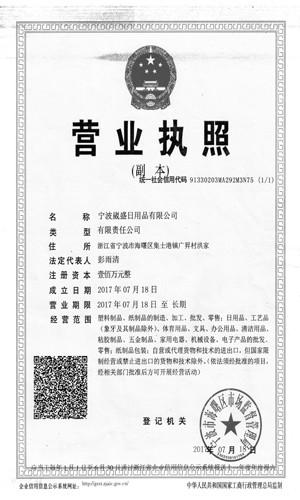 Proveedor verificado de China - Ningbo Virson Commodity Co.,ltd