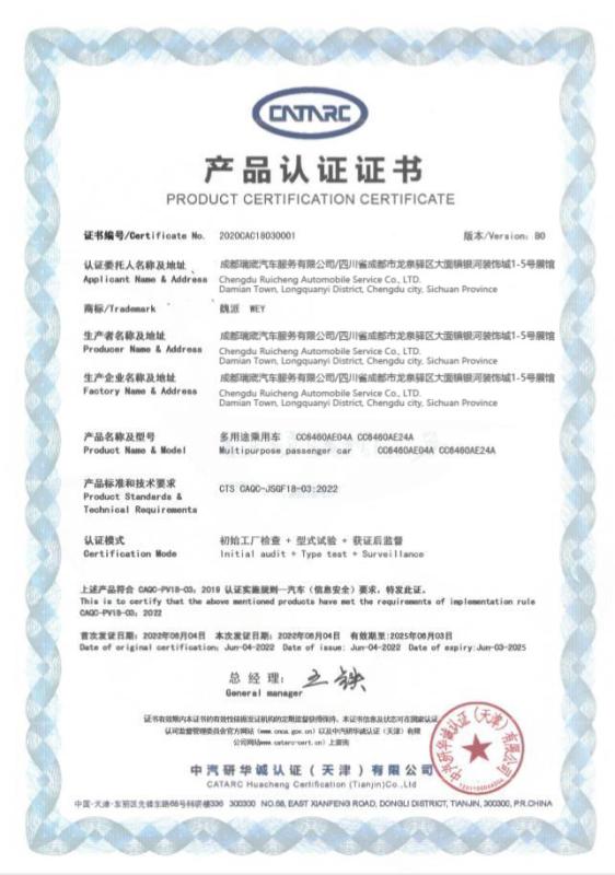 CNTNRC - Chengdu Ruicheng Automobile Service Co., Ltd.