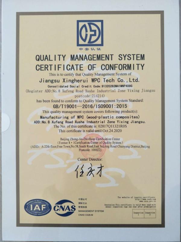 ISO9001 - Jiangsu Xingherui WPC Tech Co., Ltd.